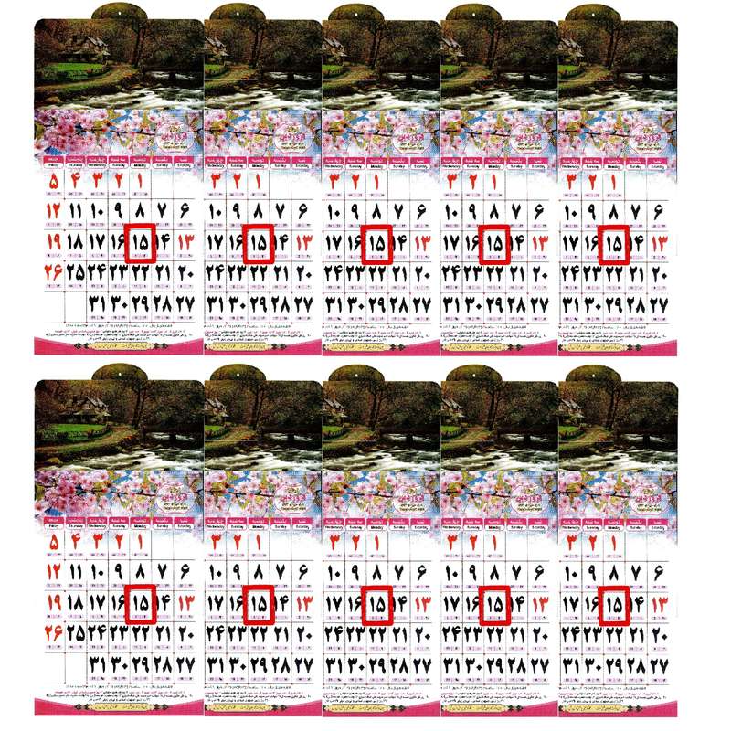  تقویم دیواری سال 1401 کد Ar001  بسته 12 عددی