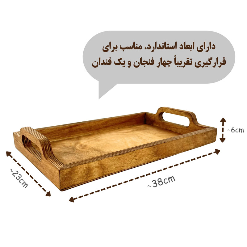 سینی مدل چوبی دسته دار کد SN07