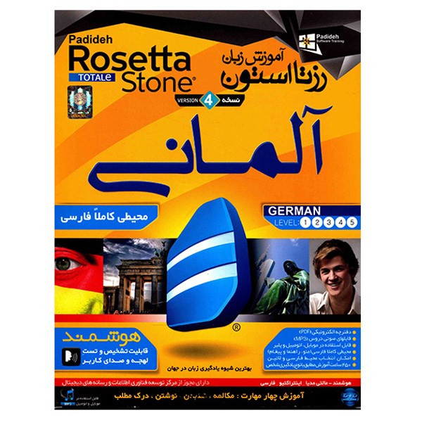 نرم افزار آموزش زبان آلمانی Rosetta Stone
