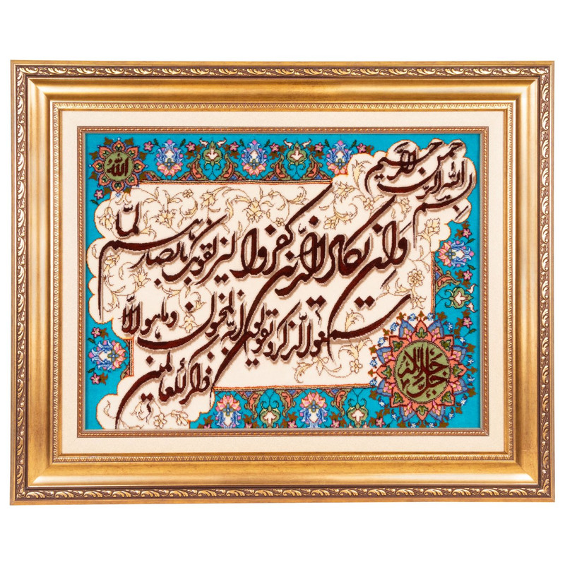 تابلو فرش دستباف سی پرشیا مدل و ان یکاد جل جلاله کد 902875