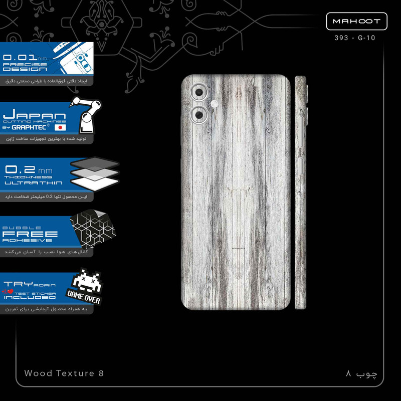 برچسب پوششی ماهوت مدل Wood Texture 8-FullSkin مناسب برای گوشی موبایل سامسونگ Galaxy A05