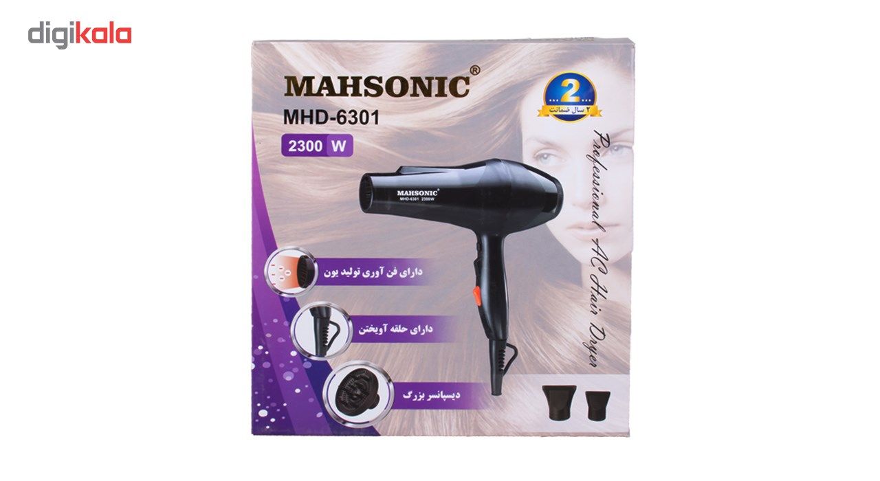 سشوار حرفه ای ماهسونیک مدل MHD-6301 -  - 7