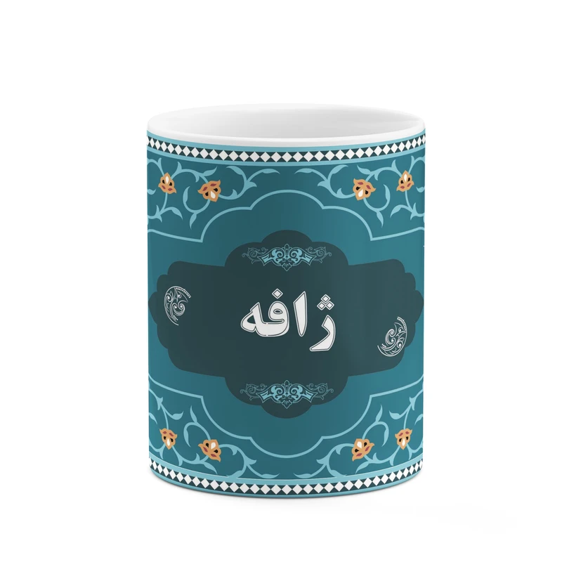 ماگ کاکتی طرح اسم ژافه کد mgn94532