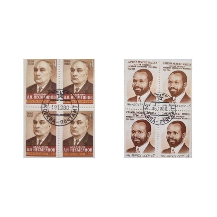 تمبر یادگاری مدل شخصیت ها مجموعه 8 عددی