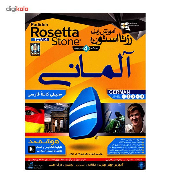 نرم افزار آموزش زبان آلمانی Rosetta Stone