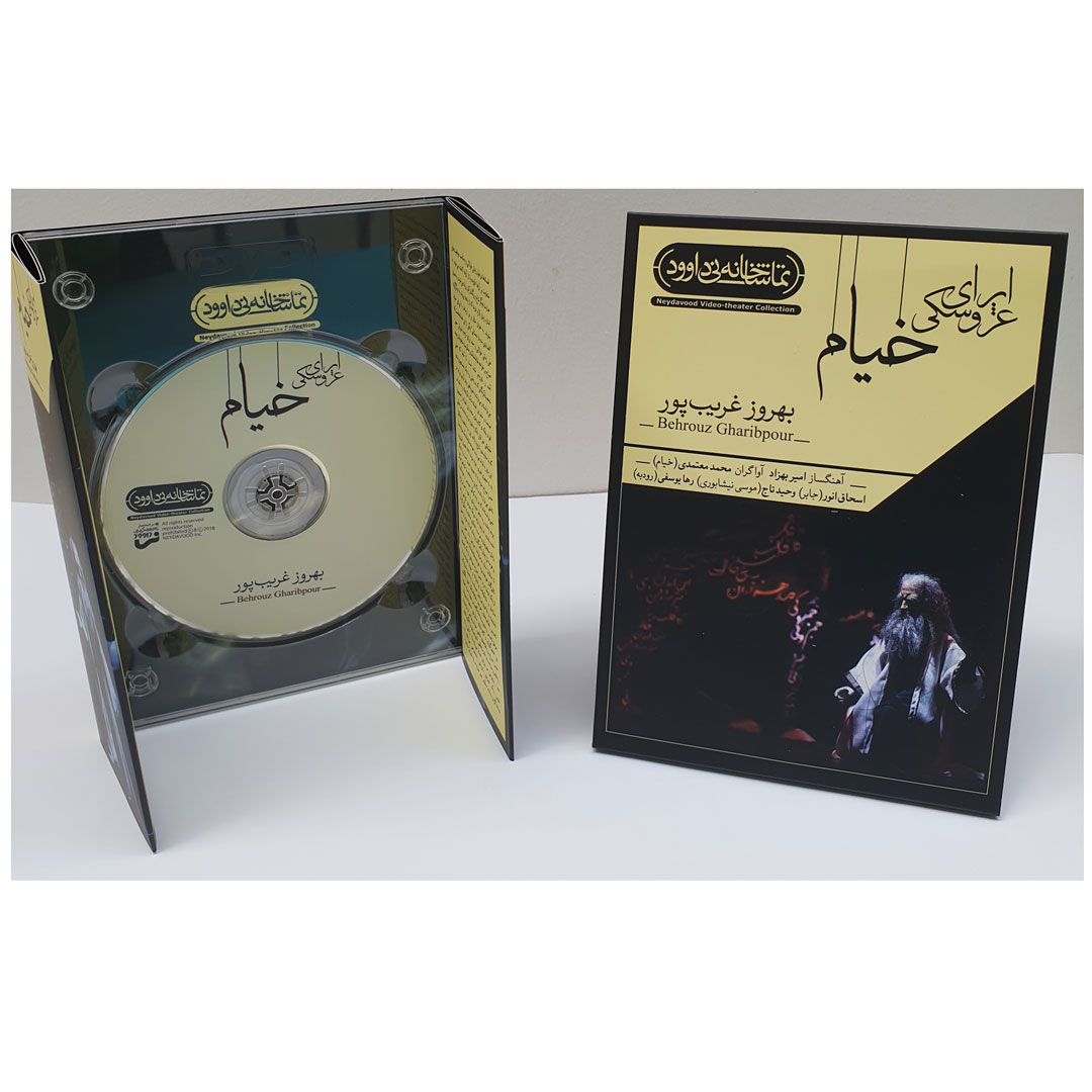 فیلم تئاتر اپرای عروسکی خیام اثر بهروز غریبپور نشر کانون فرهنگی هنری نی داوود