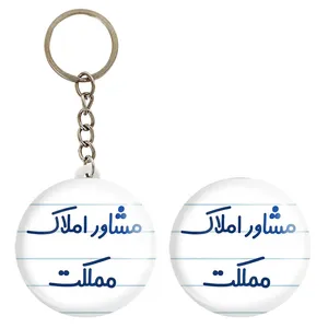 پیکسل خندالو مدل مشاور املاک مملکت کد 8172 به همراه جاکلیدی