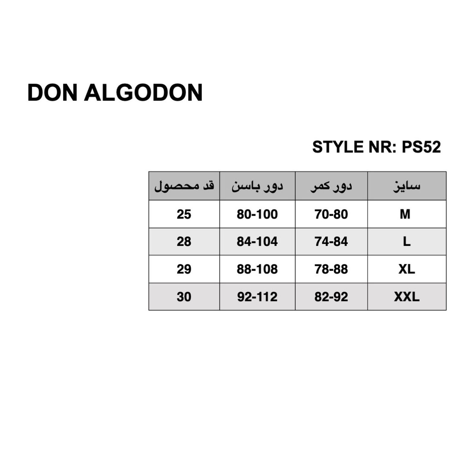 شورت مردانه دن الگدن مدل PS52-PBLK -  - 2