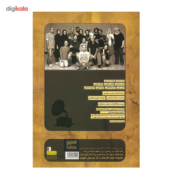 فیلم تئاتر ترانه های قدیمی فیلم تئاتر ترانه های قدیمی