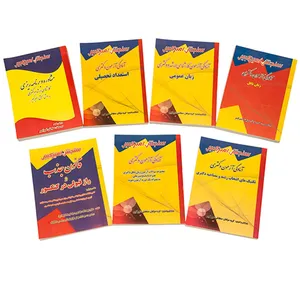 منابع دکتری حقوق خصوصی سراسری و آزاد