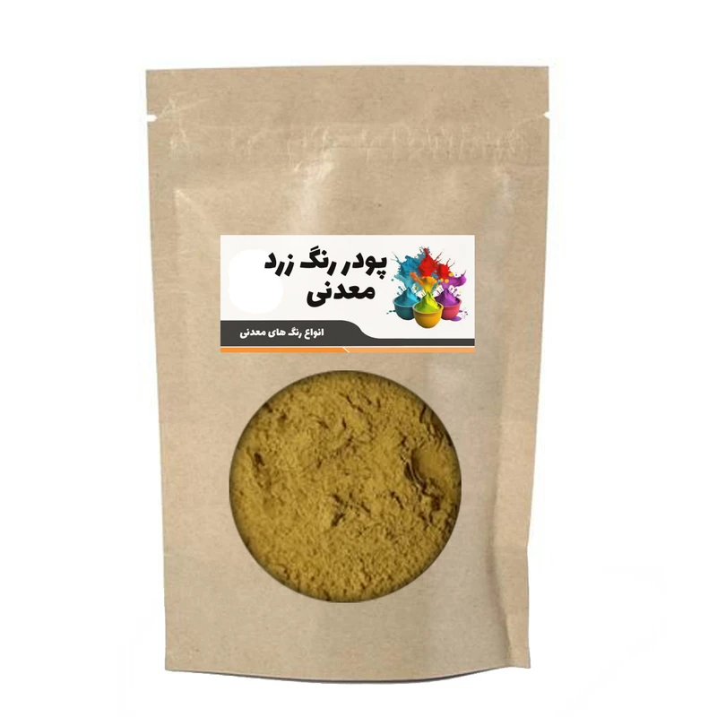 پودر معدنی زرد مدل 008 وزن 100 گرم