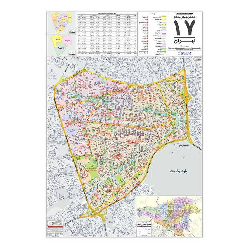  نقشه راهنمای منطقه ۱۷ تهران گیتاشناسی نوین کد ۱۳۱۷