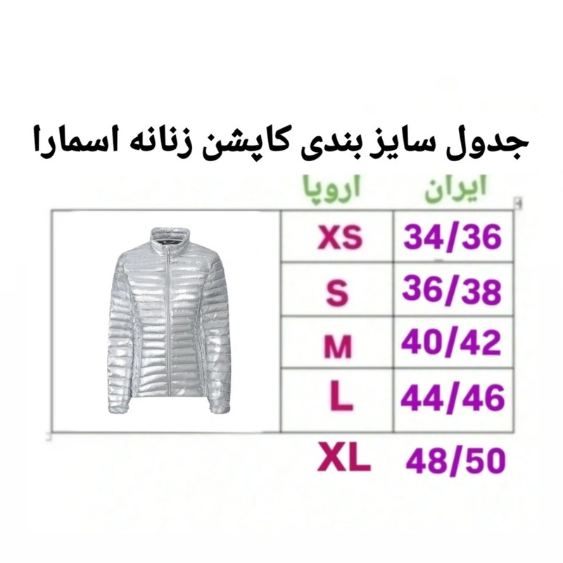 کاپشن زنانه اسمارا مدل EE39000