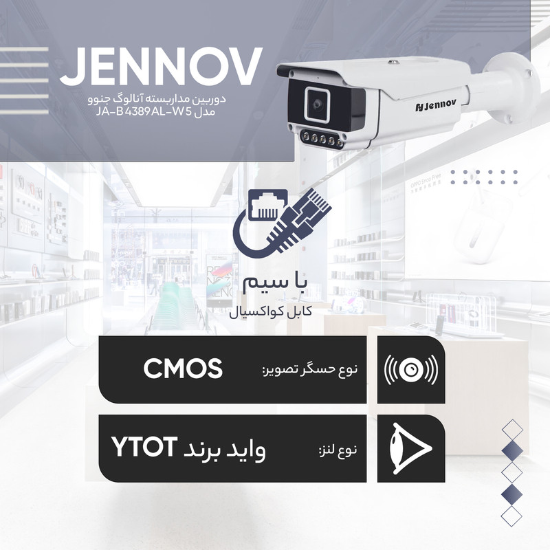 دوربین مداربسته آنالوگ جنوو مدل JA-B4389AL-W5