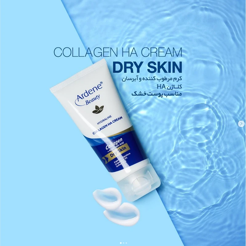 عکس شماره 9 : کرم مرطوب-کننده و آبرسان آردن بیوتی مدل collagen وزن 50 گرم