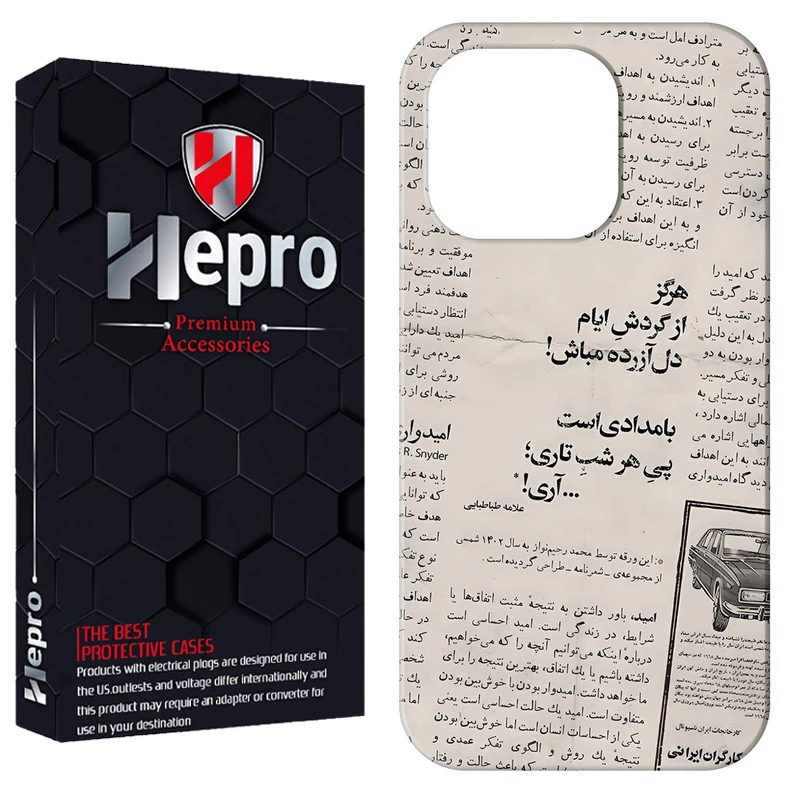 کاور هپرو مدل RC مناسب برای گوشی موبایل اپل IPHONE 15