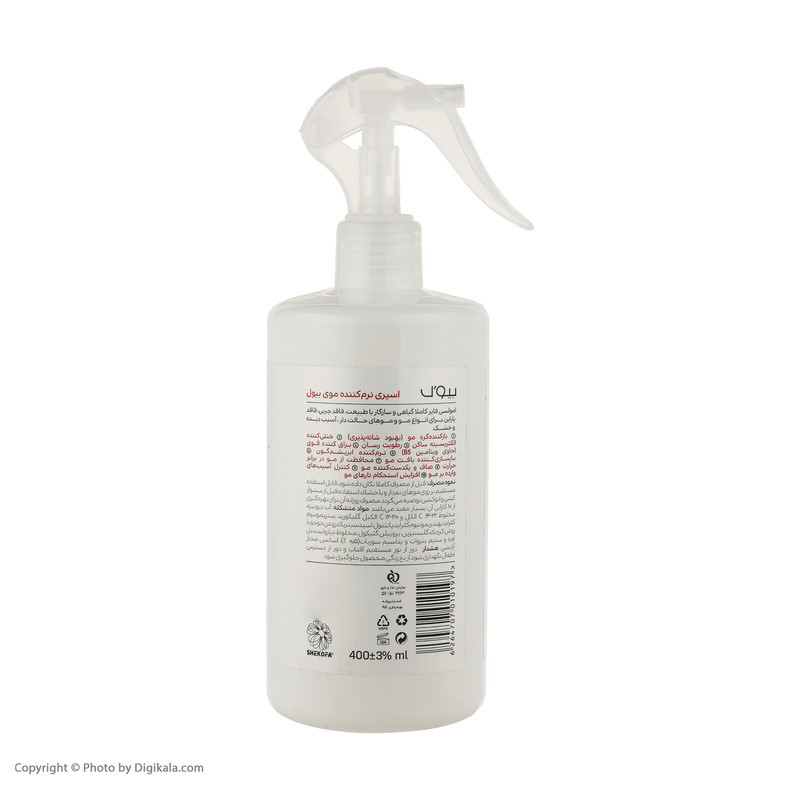 اسپری نرم کننده مو بیول مدل Miracle spray 10in1 حجم 400 میلی لیتر