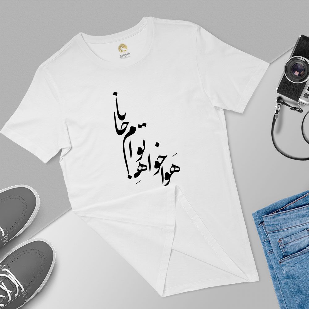 تی شرت آستین کوتاه زنانه هومرو مدل TW041 طرح شعر عاشقانه - - 6