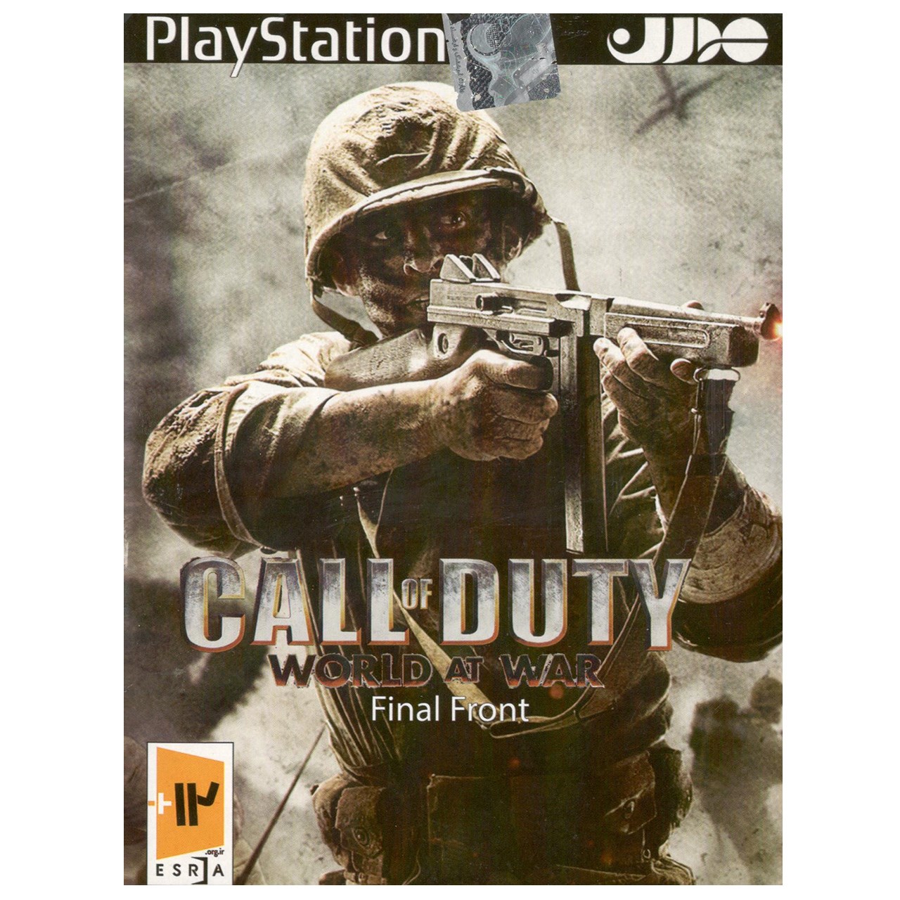 بازی Call of duty مخصوص PS2