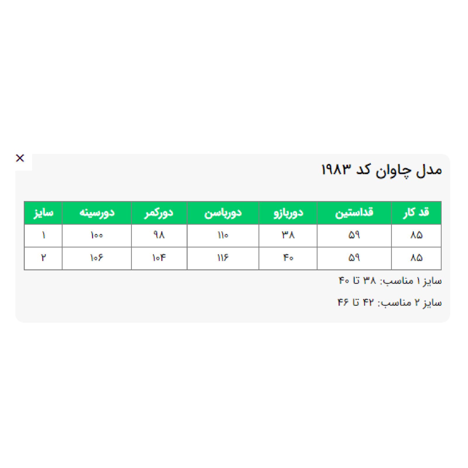 بارانی زنانه السانا مدل چاوان کد 198379 -  - 7