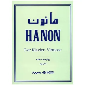 Hanon
