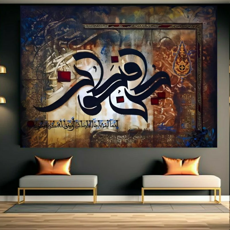 تابلو بوم طرح مخمل نوشته مدل کن فیکون کد BK23226