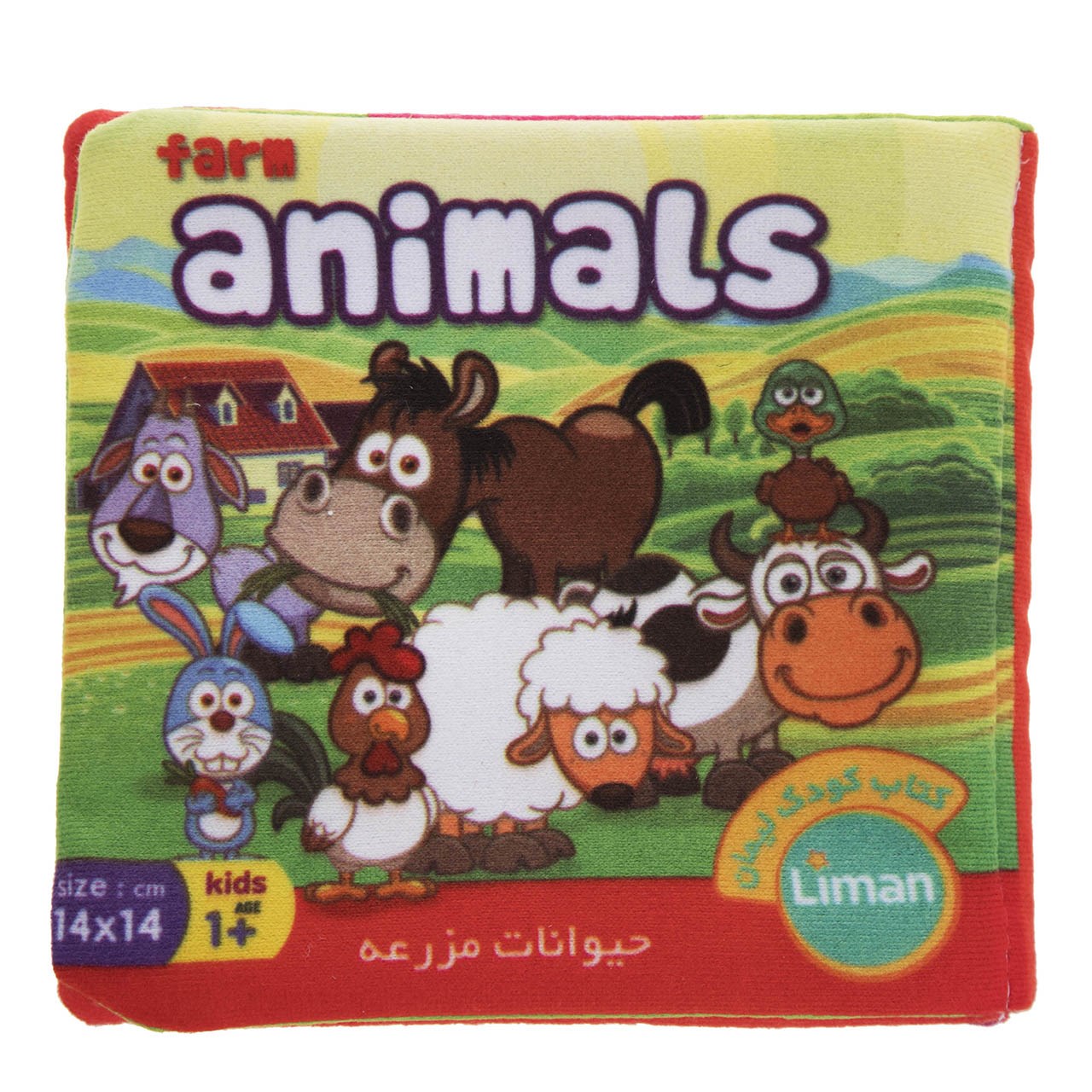 کتاب پارچه ای لیمان مدل Farm Animals