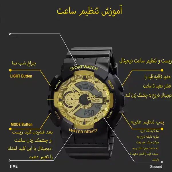 ساعت مچی دیجیتال مدل دو زمانه پمپی کد 2024