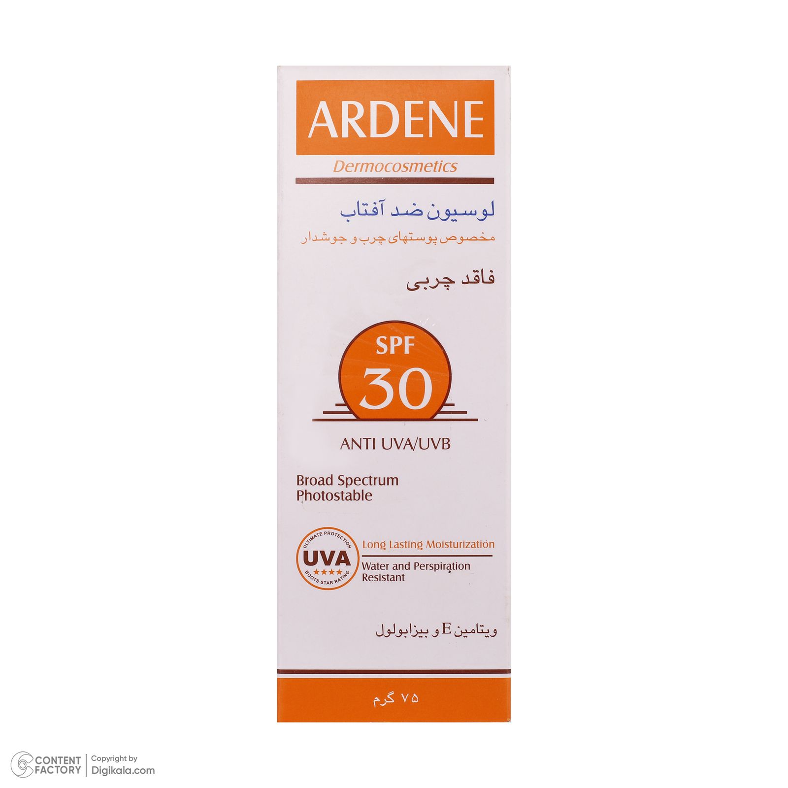 لوسیون ضدآفتاب آردن مدل Oil Free وزن 75 گرم -  - 6