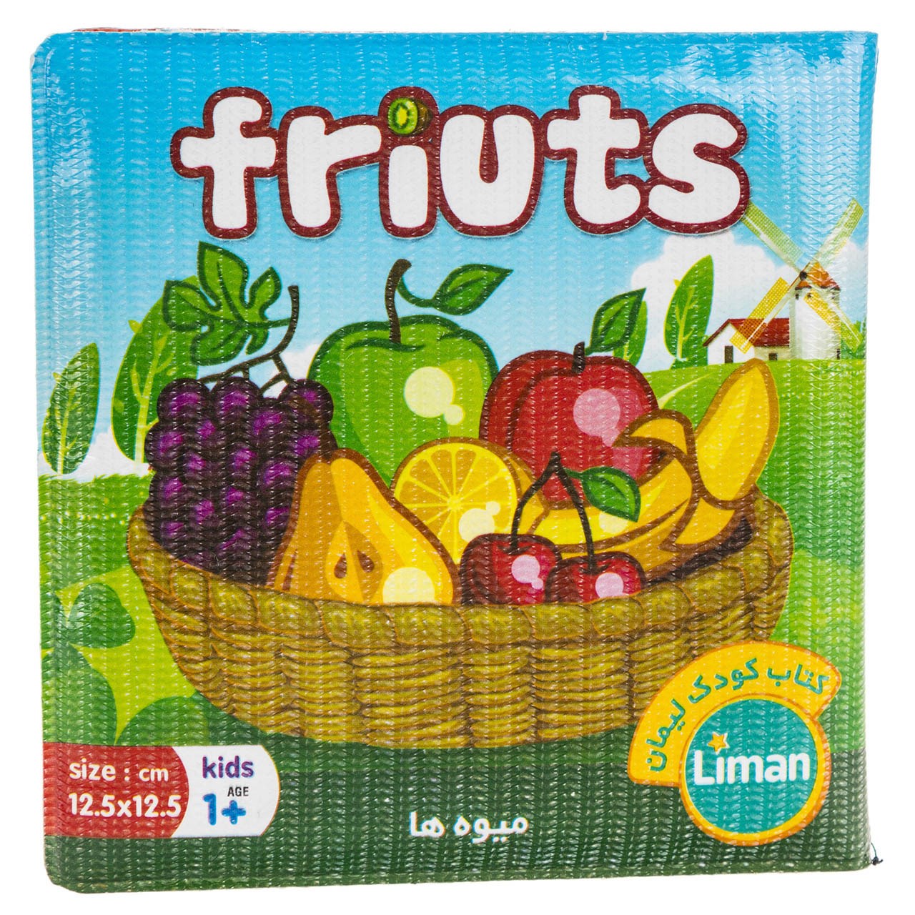 کتاب پارچه ای لیمان مدل Fruits