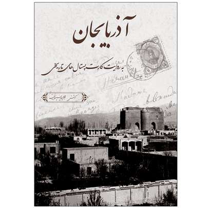 راهنمای خرید بهترین کتاب های تاریخی ایران و جهان، برای جوانان - کتاب های تاریخی اسلام، قدیمی و کتاب های تاریخی نشر ماهی