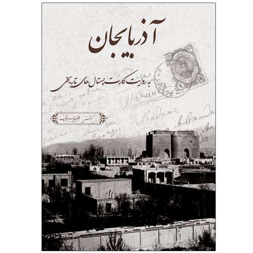 راهنمای خرید بهترین کتاب های تاریخی ایران و جهان، برای جوانان - کتاب های تاریخی اسلام، قدیمی و کتاب های تاریخی نشر ماهی