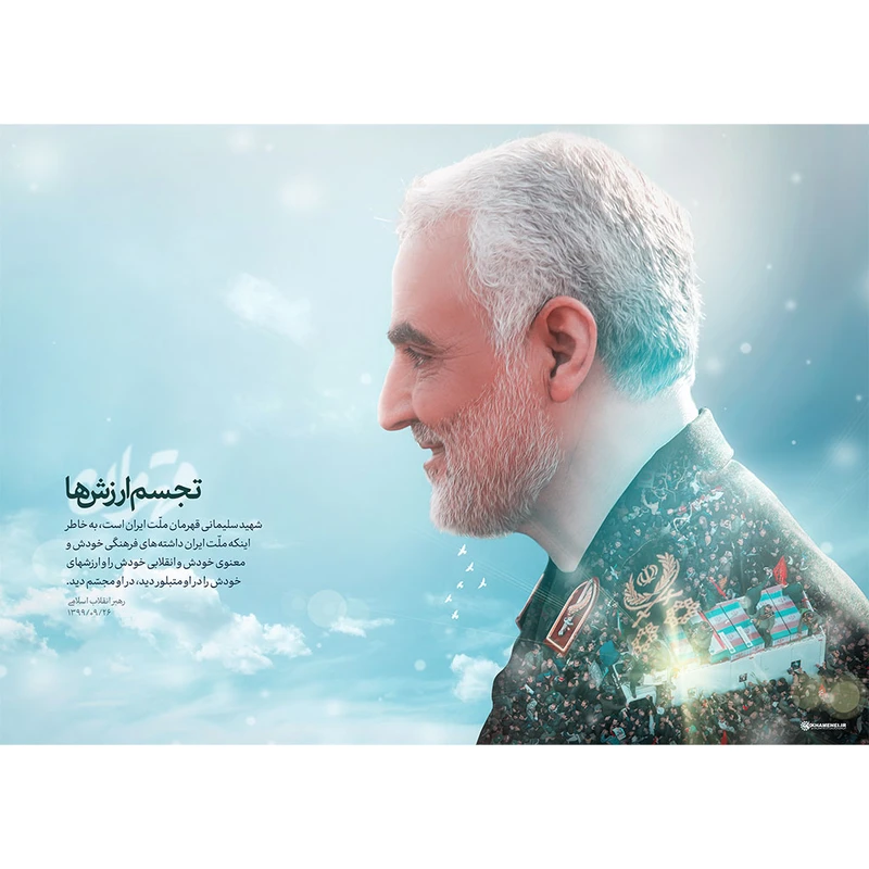 تابلو شاسی مدل طرح شهید حاج قاسم سلیمانی کد 65