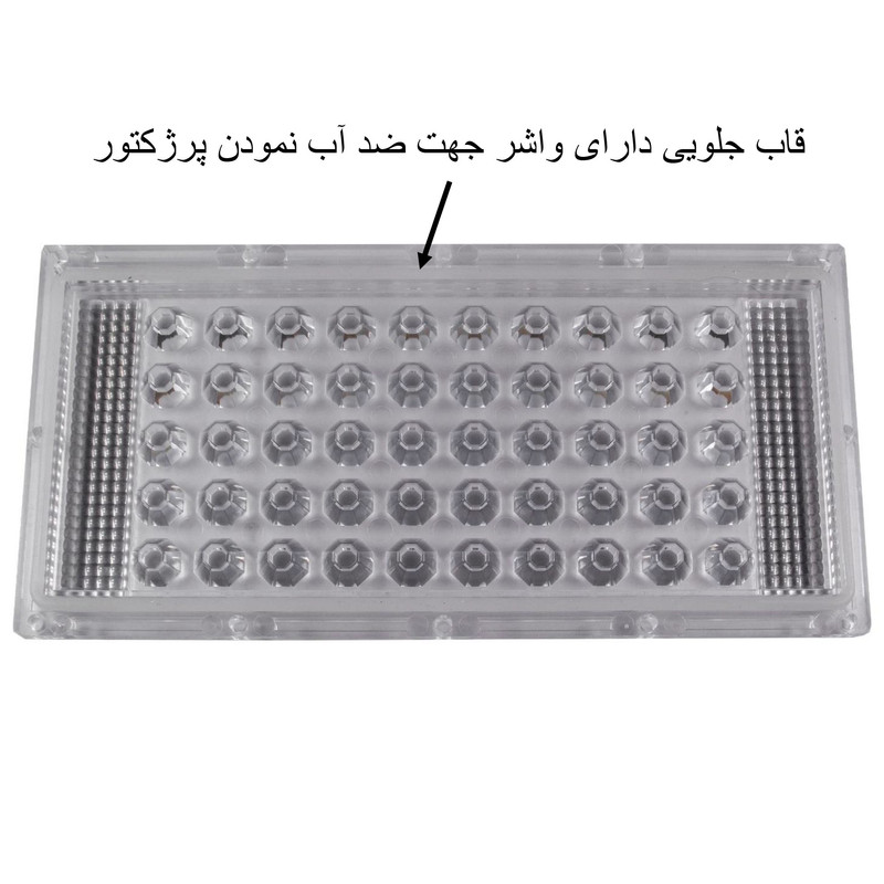 پروژکتور 100 وات 12 ولت مدل آفرودی