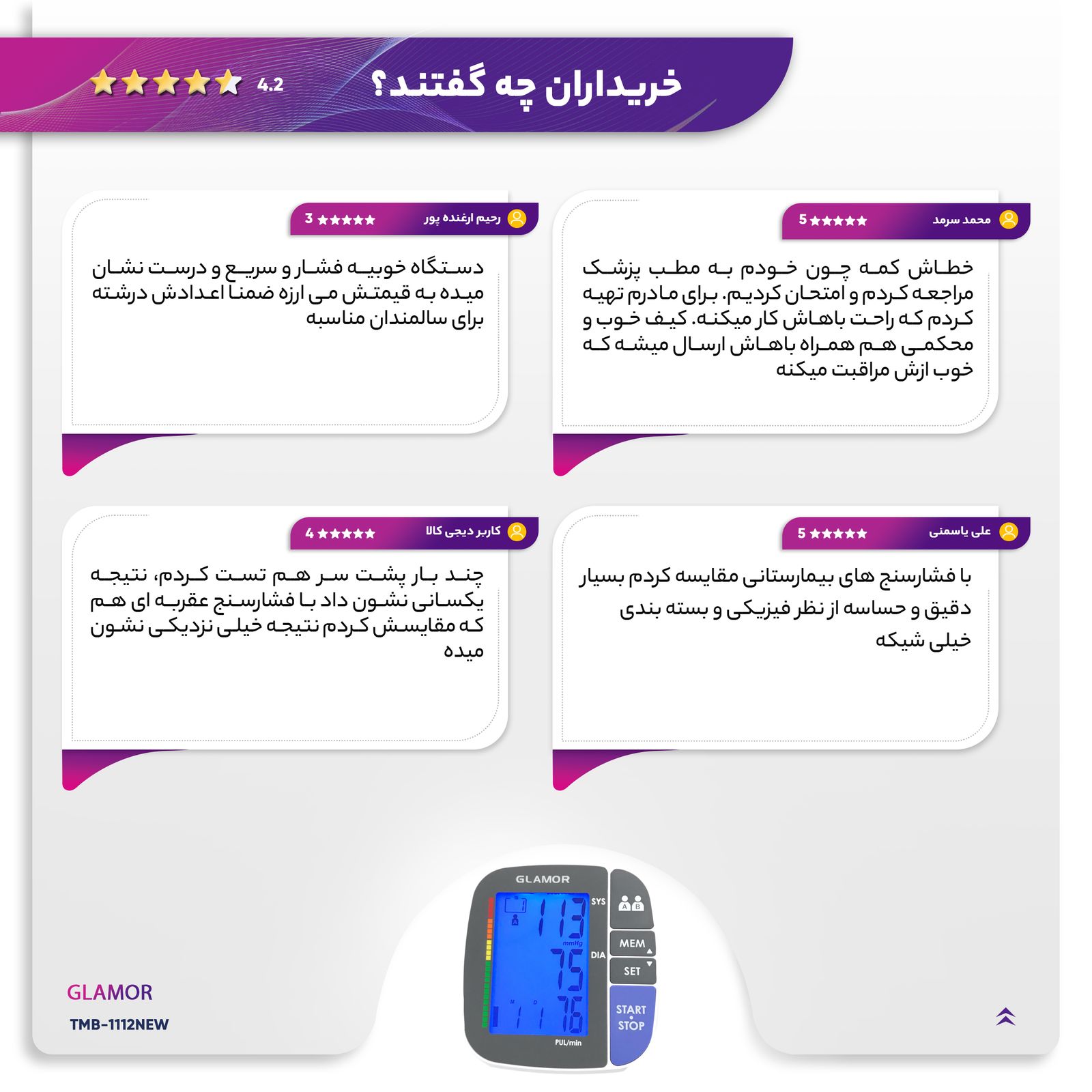 فشارسنج دیجیتال گلامور مدل TMB-1112NEW -  - 8