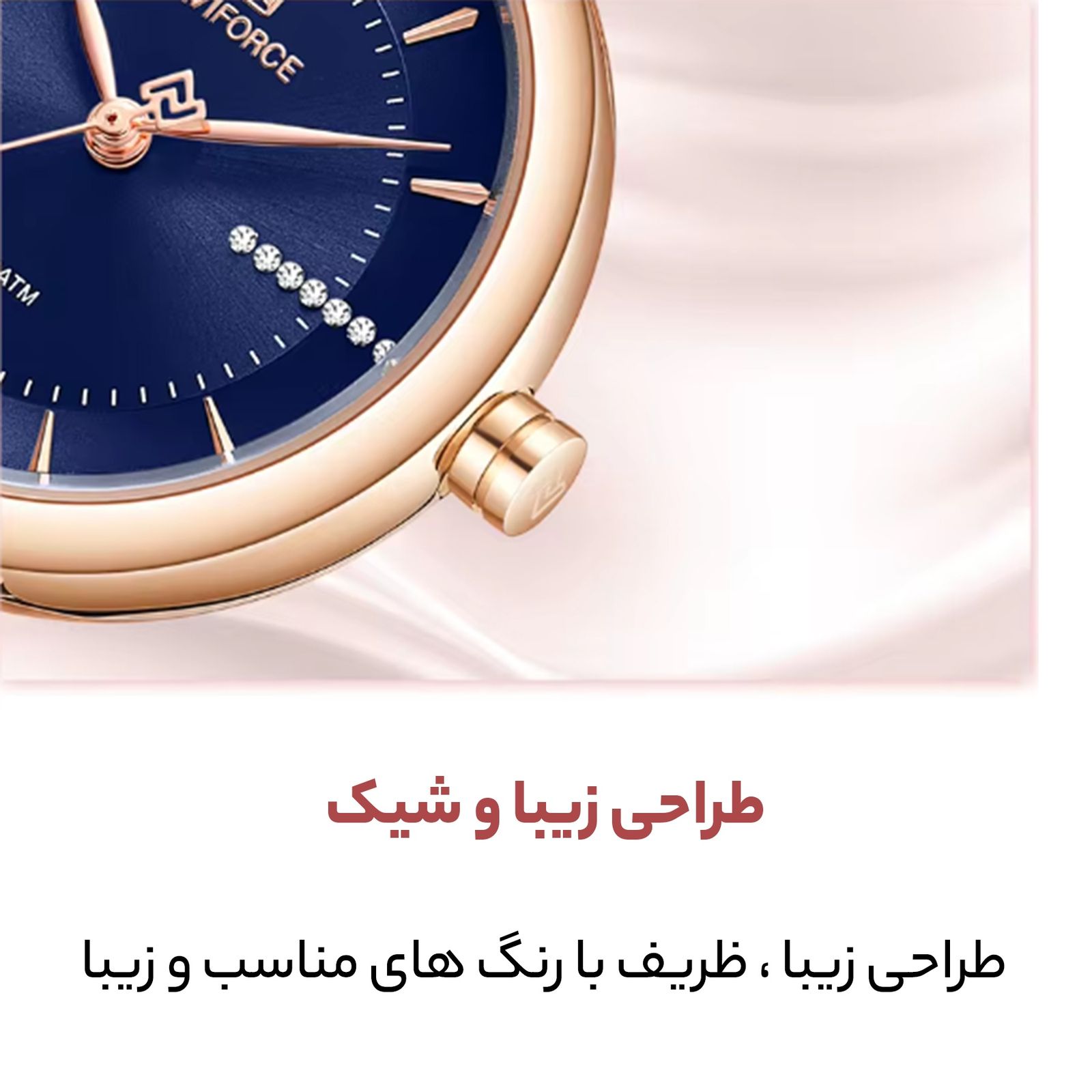 ساعت مچی عقربه ای زنانه نیوی فورس مدل 5019 -  - 7