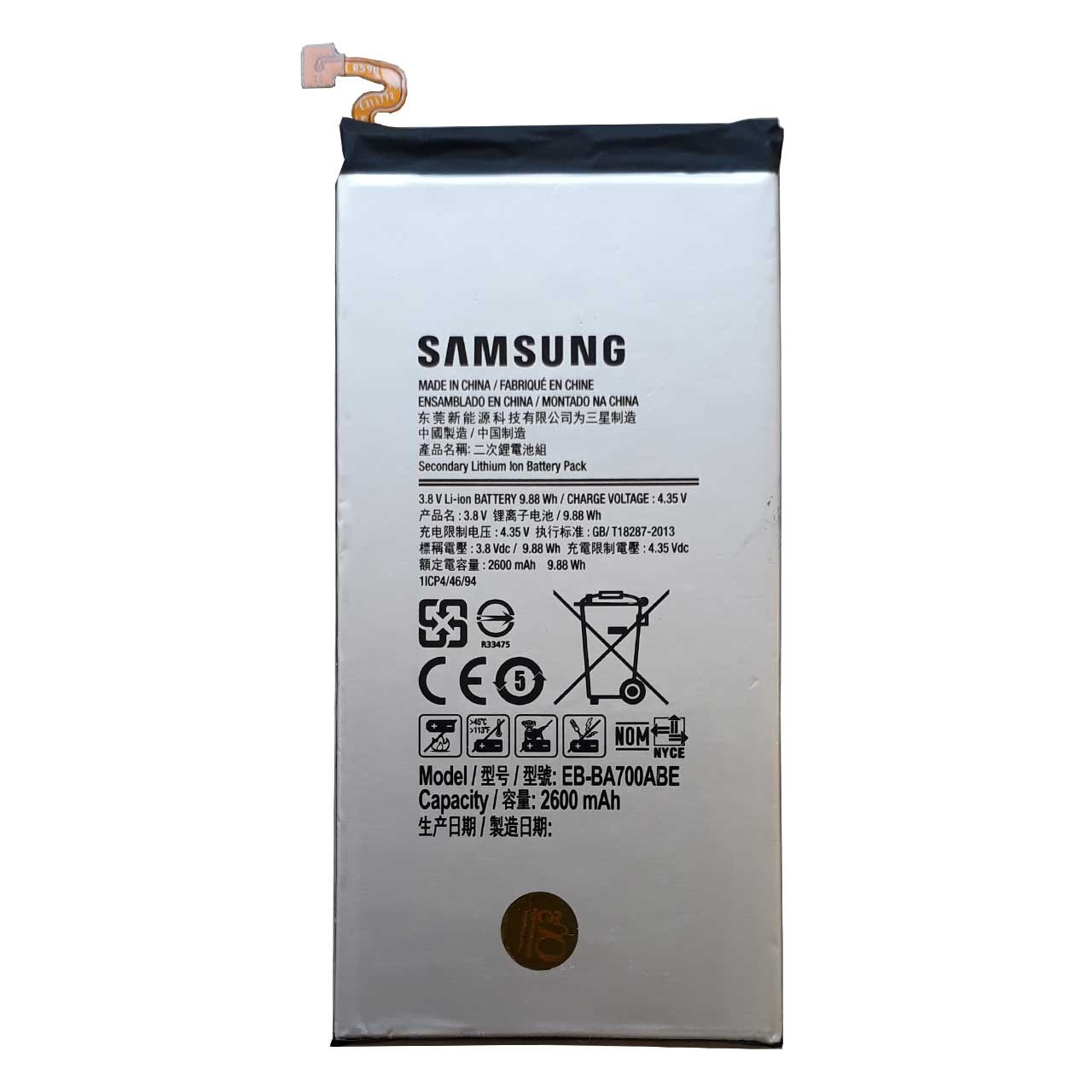 باتری مدل EB-BA700ABE مناسب برای گوشی موبایل A7 ظرفیت 2600mAh