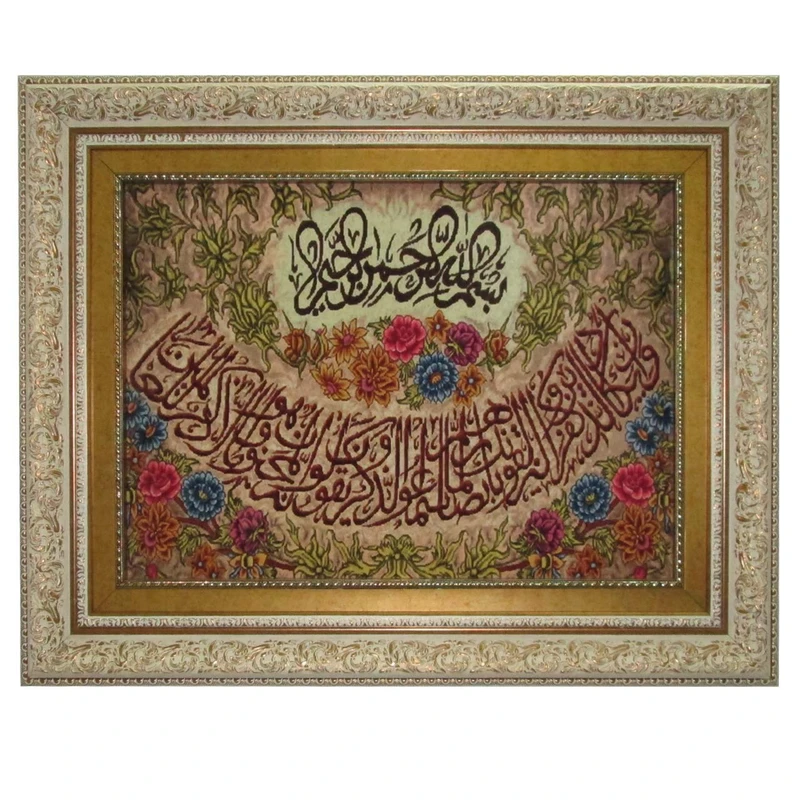 تابلو فرش ماشینی نقش نگار رضوی طرح وان یکاد کد 419G