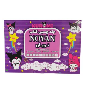 جلد کتاب چسبی نویان کد ۰۳ بسته ۱۰ عددی