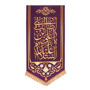 پرچم مدل کتیبه مذهبی طرح السلام علیک یا علی ابن ابی طالب کد 30002214