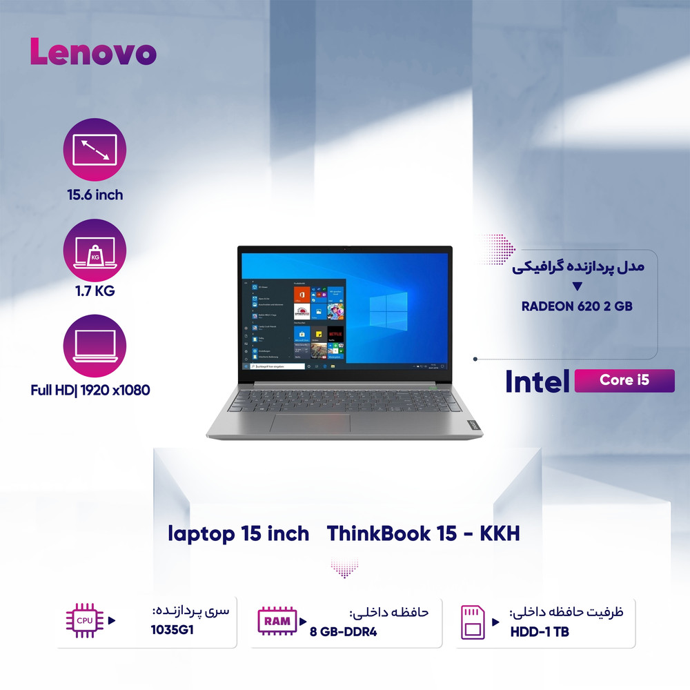 لپ تاپ 15 اینچی لنوو مدل ThinkBook 15 - KKH لپ تاپ 15 اینچی لنوو مدل ThinkBook 15 - KKH