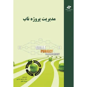 Agile Project Management