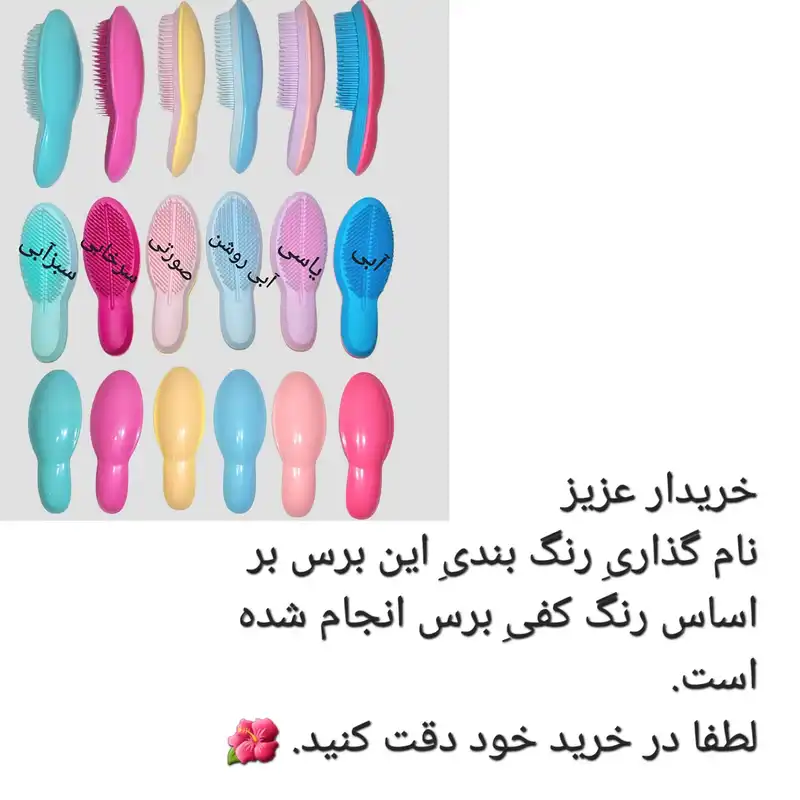 برس مو مدل گره باز کن التیمیت لیزری