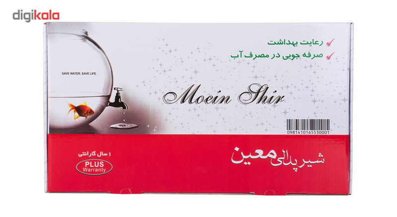 شیر آب پدالی معین مدل 2000