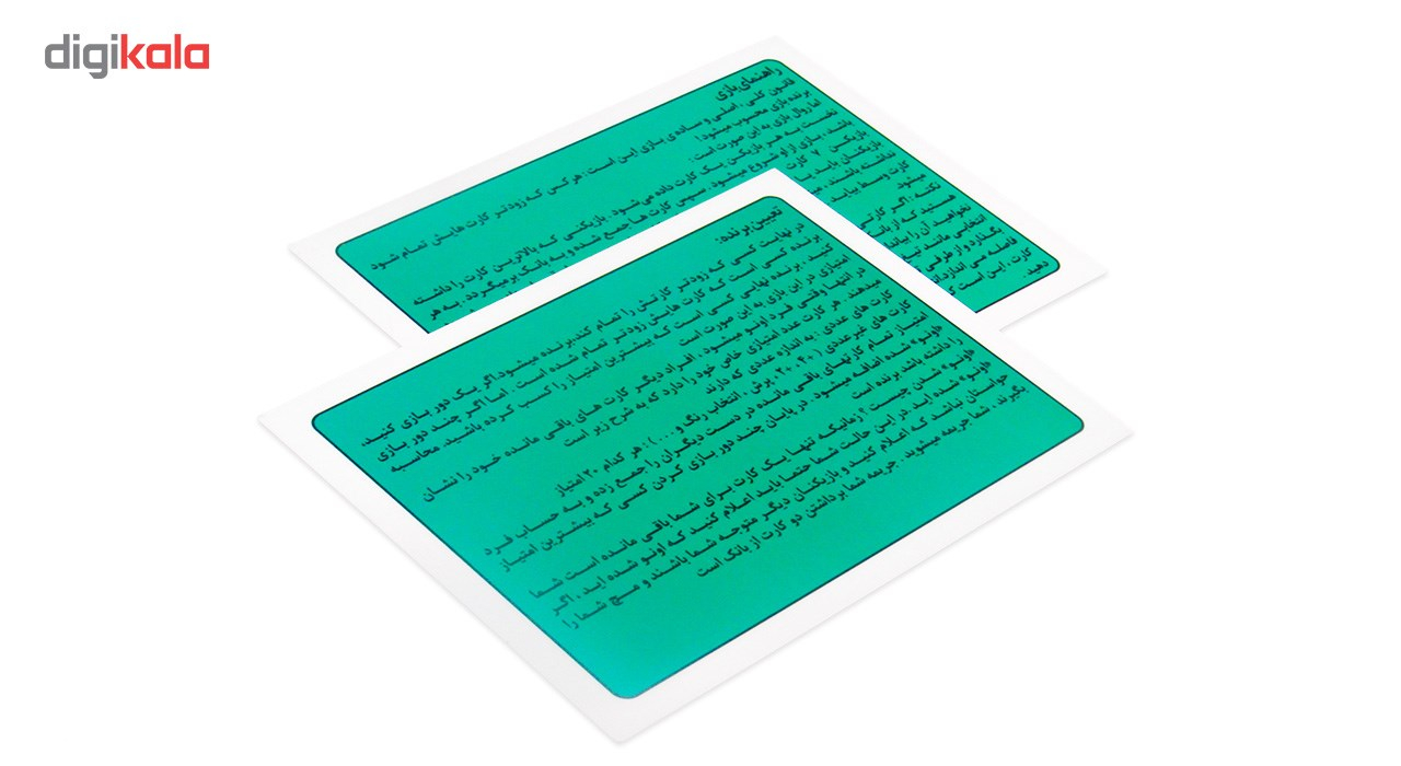 بازی فکری باراحا مدل UNO