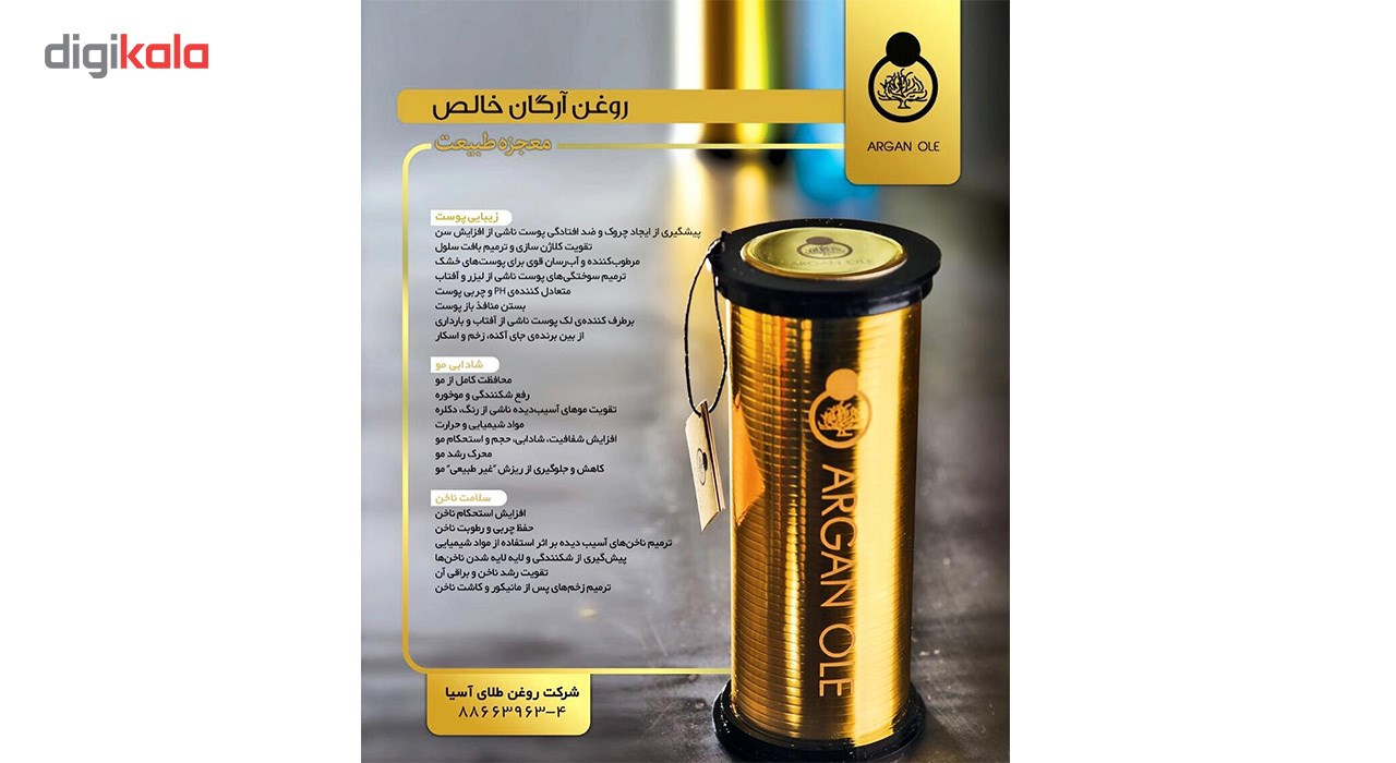روغن بدن آرگان اوله مدل پک طلایی حجم 50 میلی لیتر