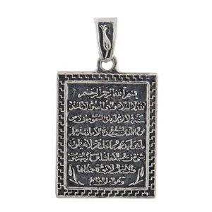 آویز گردنبند نقره زنانه بازرگانی میلادی  مدل ایت الکرسی کد 202_PKR