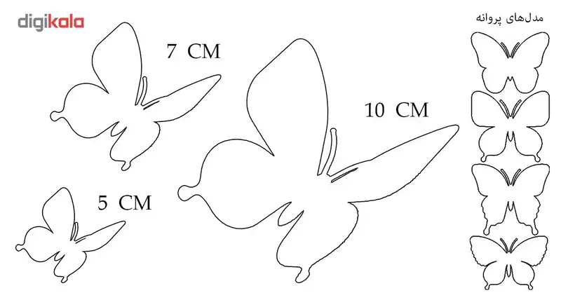 پروانه سالی وان طرح سفید بسته 40 عددی