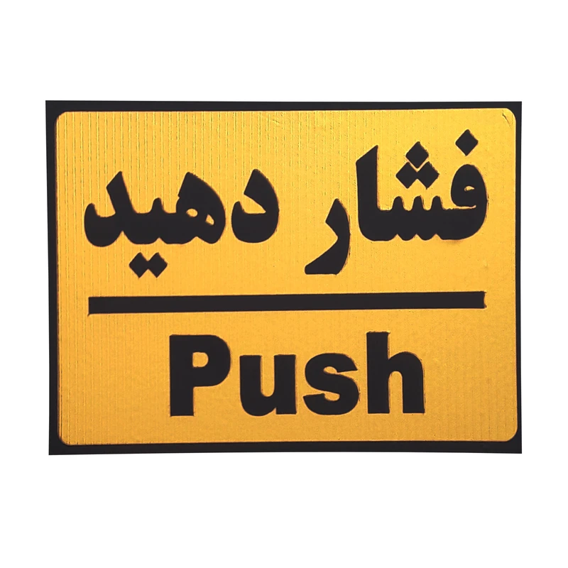 تابلو نشانگر مدل فشار دهید 1