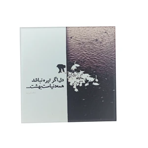 کاشی مدل m120